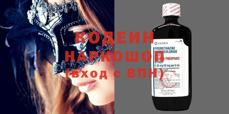 Кодеин Purple Drank  Камышлов 